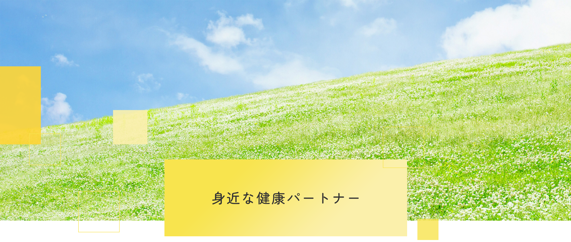 名古屋市名東区藤が丘 藤が丘駅 調剤薬局